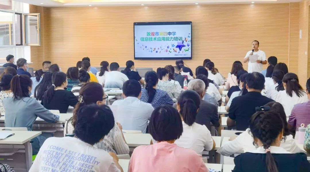 促進(jìn)教育信息化深度發(fā)展！好視通助力敦煌市教育局信息技術(shù)應(yīng)用能力培訓(xùn)成功舉辦！