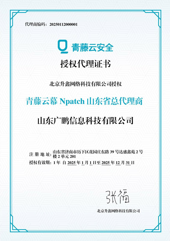 授權代理證書